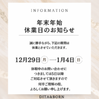 年末年始お休みのご案内